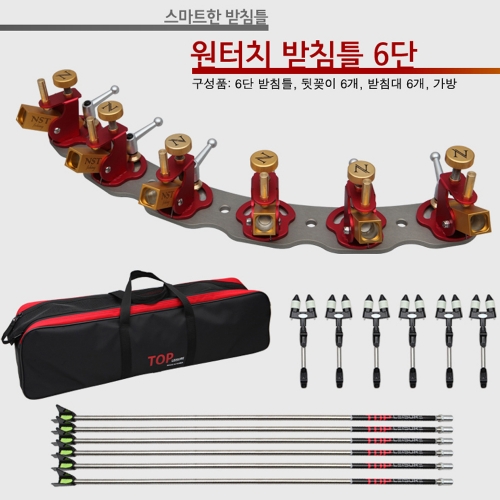 탑레져 민물 낚시 원터치 받침틀 5단 : 맥스피싱