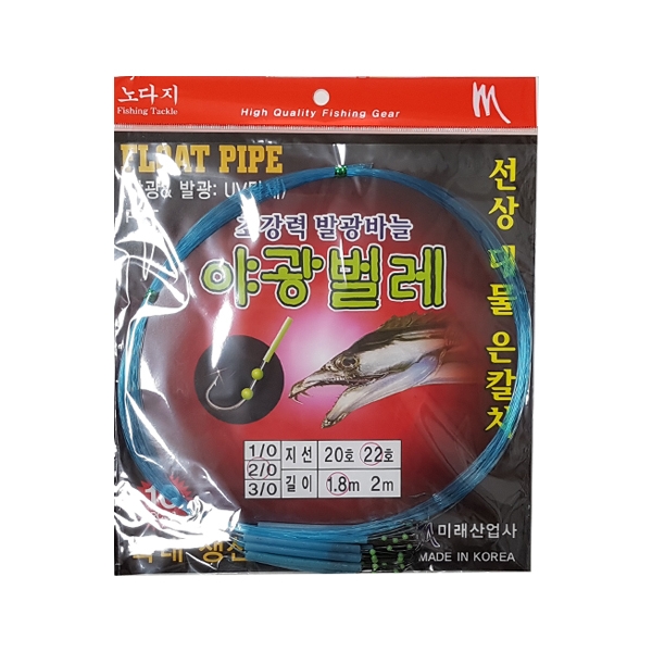 피싱그룹만어 [미래산업사] 초강력 발광바늘 야광벌레 (10개입) (선상 갈치 지선채비) : 주식회사 만어