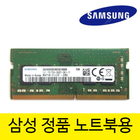 삼성 DDR4 8G 16G 32G 4GB PC4 21300 25600 19200 17000 노트북 메모리 램