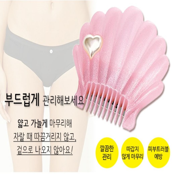 다리숱제거기음모다듬기 y존제모 브라질리언면도기 비키니라인정리 : 잡화투데이