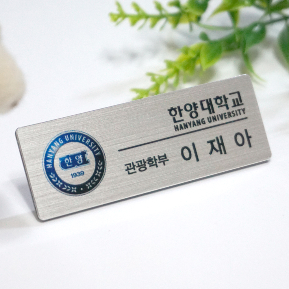 금속헤어라인 특수인쇄 학교 학원 병원 한의원 식당 미용실 집게 자석 옷핀 주문제작 고급명찰 : 다담디자인