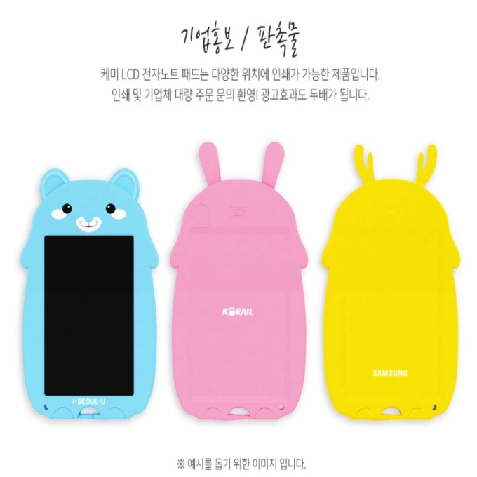 그림그리는태블릿 패드 전자스케치북 전자노트저장 : 잡화투데이