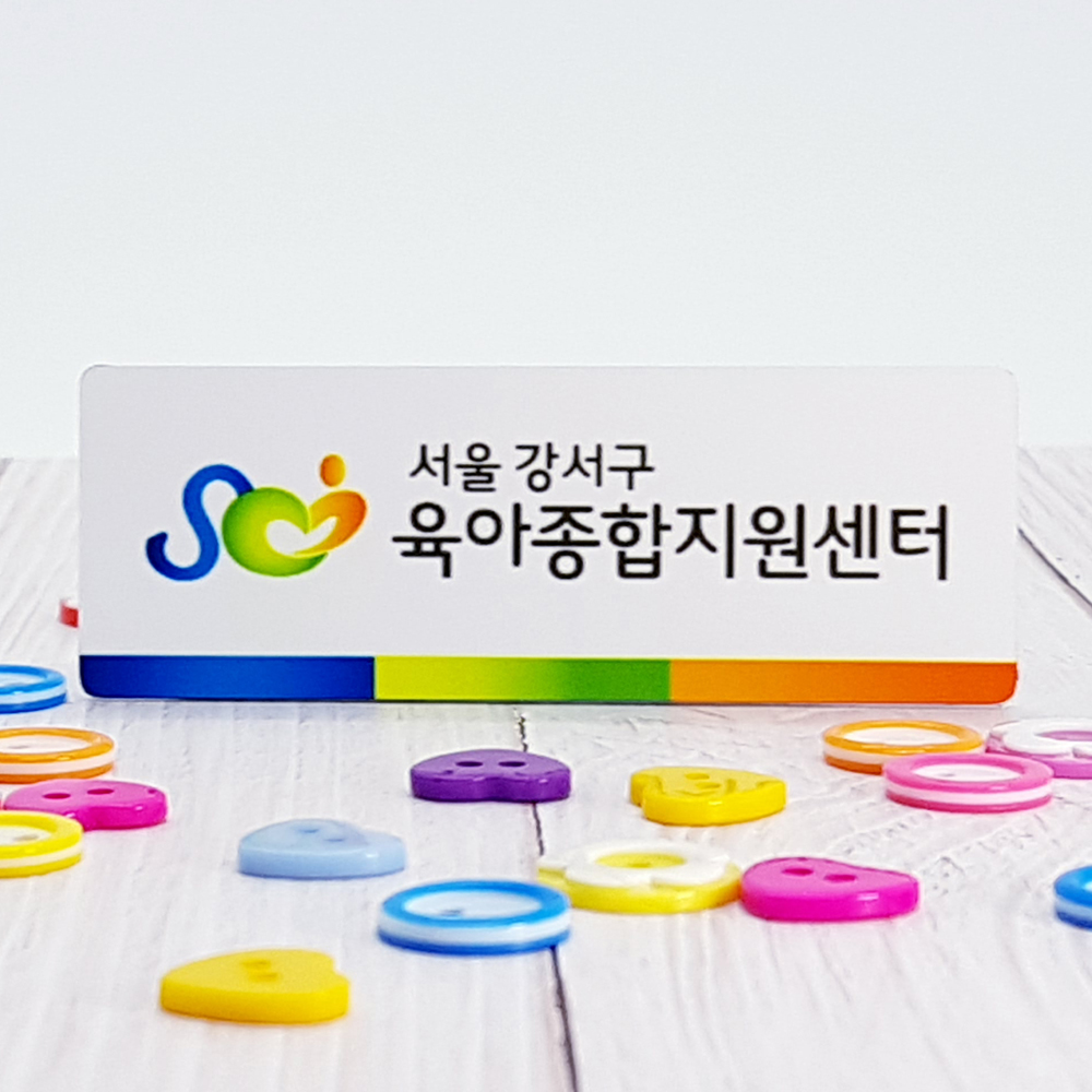 아크릴알루미늄화이트 간호사 학교 학원 병원 한의원 식당 미용실 집게 자석 옷핀 주문제작 고급명찰 : 다담디자인