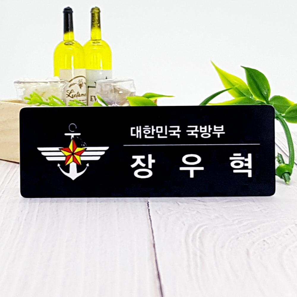 아크릴알루미늄화이트 간호사 학교 학원 병원 한의원 식당 미용실 집게 자석 옷핀 주문제작 고급명찰 : 다담디자인