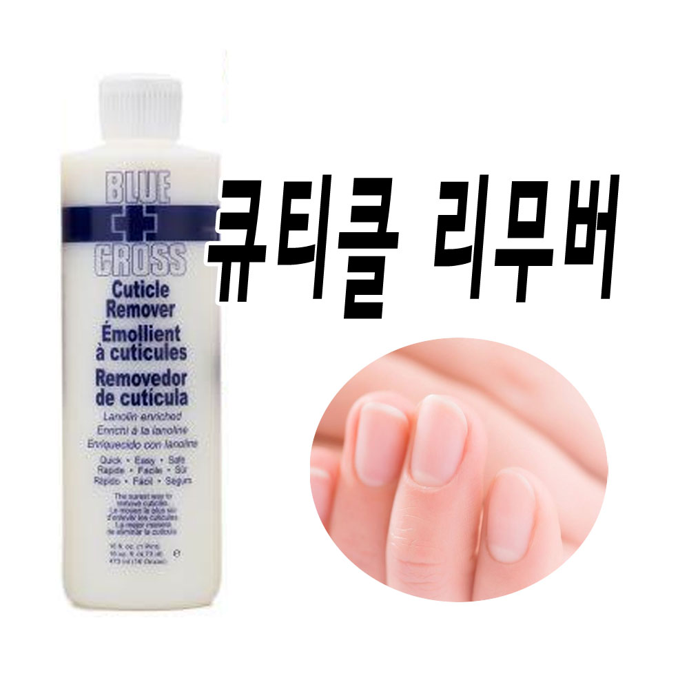 큐티클리무버 네일 케어 쉽게할수있어요 16OZ : 젤네일 재료 써니