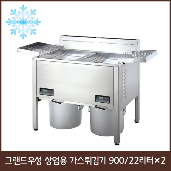 그랜드우성 상업용 가스튀김기 GM-GF900N/P 22L×2 : 쿨앤쿨스토어