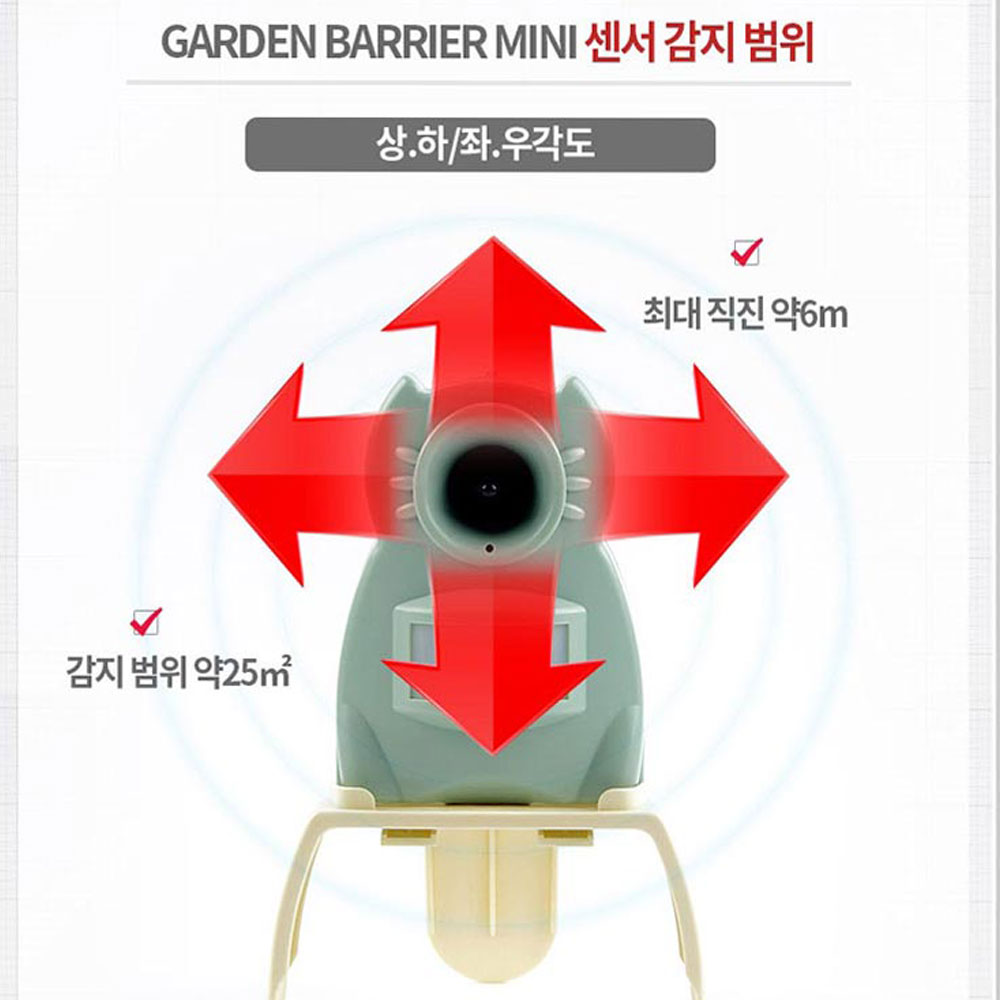 가든베리어 고양이퇴치기 피해경감기 초음파 : 살롱드프로