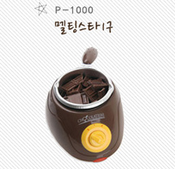 초콜릿녹이기 집에서 초콜렛 만들기 퐁듀 멜팅 기계 : 푸드비타민