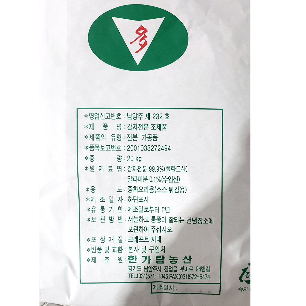 감자전분(한가람 20K) / 감자전분 조제품 99% 20kg 한가람농산 : 청신호