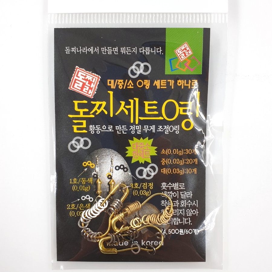 돌찌나라 오링 세트 O링 쇠링 미세 부력 조절 : 텐텐레저