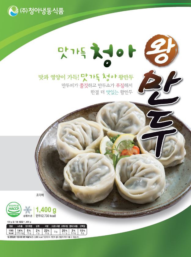 맛가득 청아 왕만두 1.4kg : 청아냉동식품몰