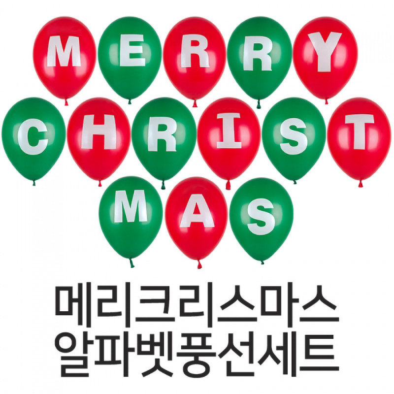 메리크리스마스 알파벳풍선세트 : 파티마트