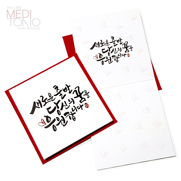 응원메세지카드(5장세트) : meritorio