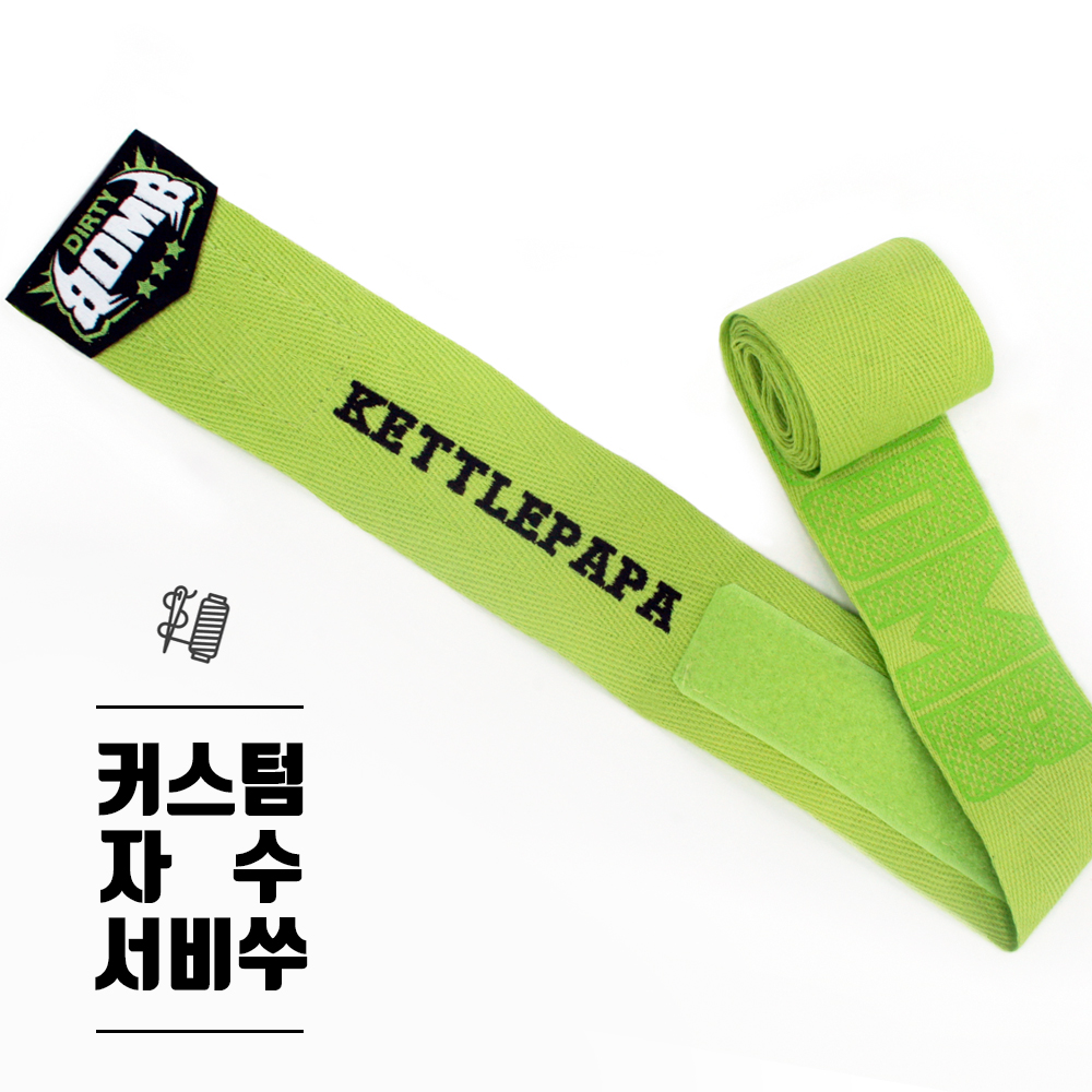 더티밤 헬스 크로스핏 역도용 손목보호대 붕대타입 면 리스트랩-더티밤라임 : 더티밤