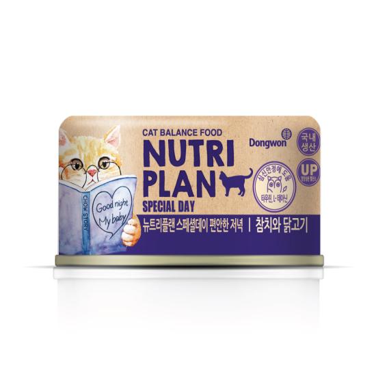 뉴트리플랜 스페셜데이 고양이캔 고양이간식 : 건고강
