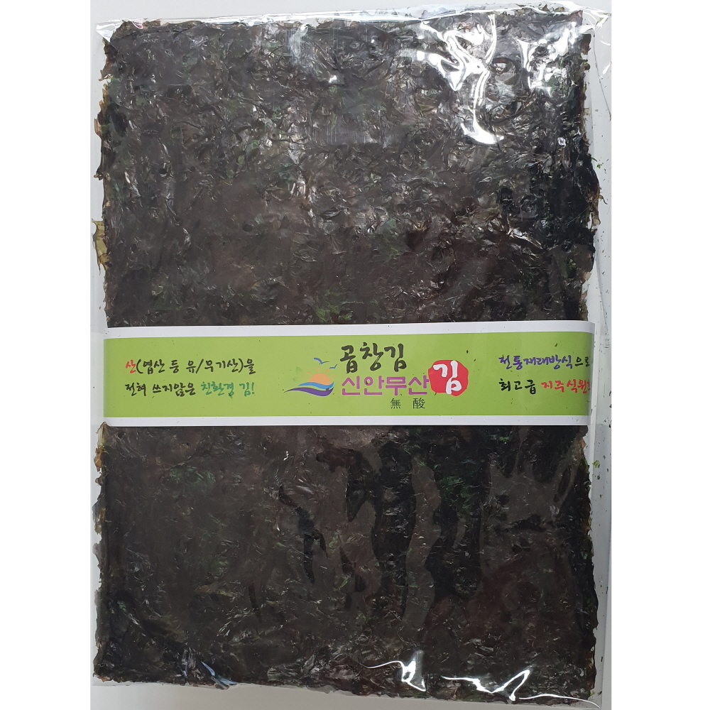 속초시장 신안 무산 햇김 마른 생김 곱창김 50장 옛날김 화입김 : 건어물파티