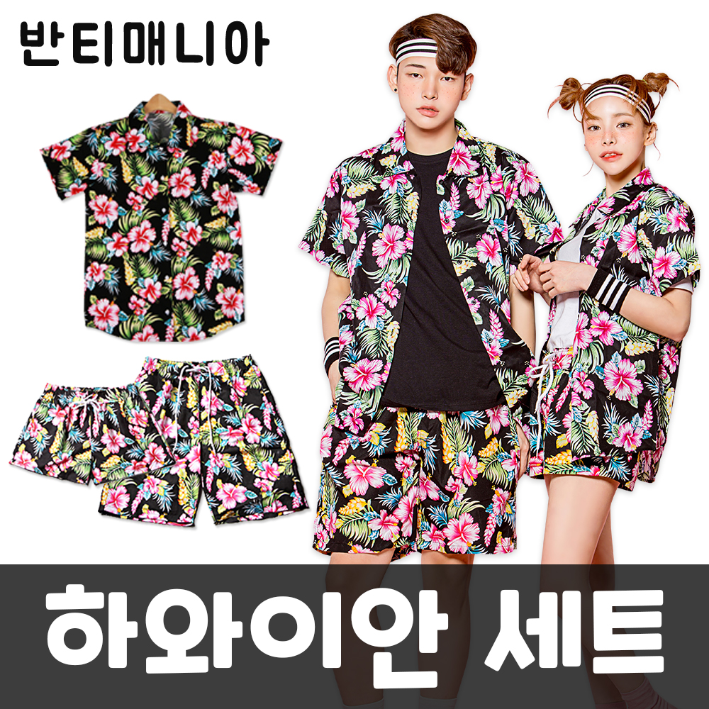 하와이안셔츠 트로피컬 알로하 플라워 쿨패턴 여름비치 바캉스 남여공용 : 반티매니아