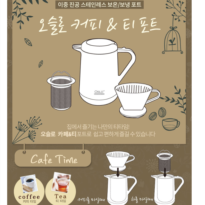 더치커피머신 커피내리기 가정용커피머신기 티메이커 차거름망 핸드드립세트 : 별다샵하나