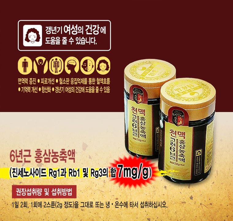 천맥 고려6년근 홍삼농축액 250gx1병+고급 도자기컵 : 킴스 팩토리