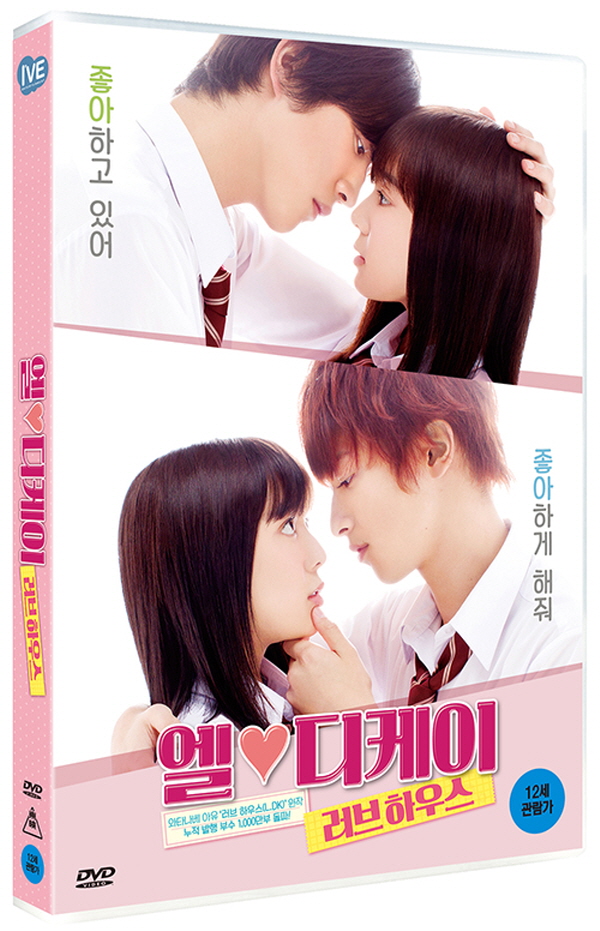 엘♥디케이 러브 하우스 (5월12일 예정) : 페이시아