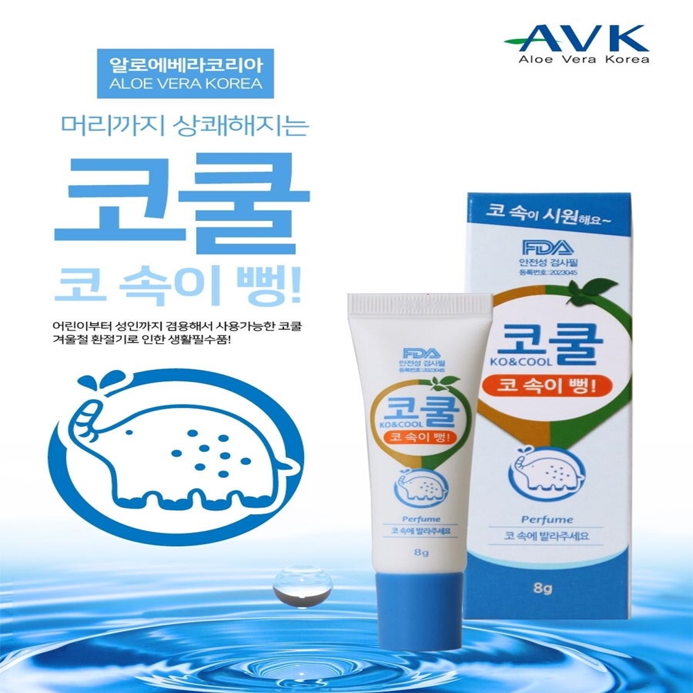 한쪽코막힘 막힌코뚫는법 코냄새 코가막혔을때 뻥 : 찐토끼