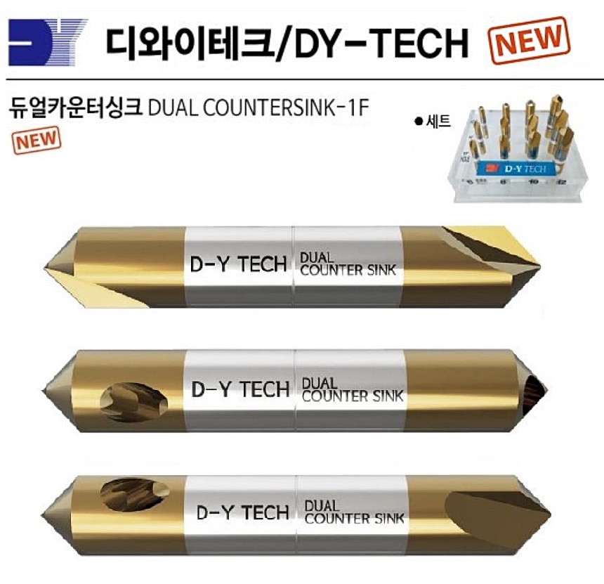 디와이테크 NEW 듀얼 카운터싱크 양면 카운터씽크 1날 홀형 혼합형 6mm~12mm 12PCS세트 - DYTECH : 세화산업