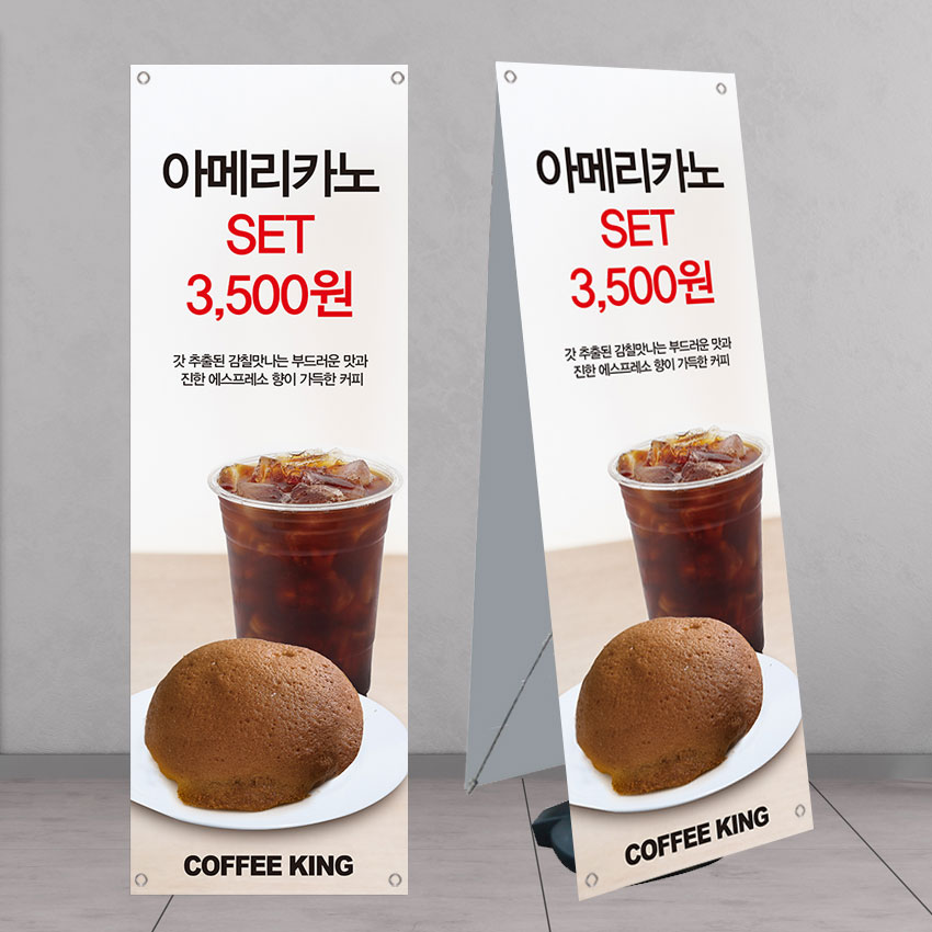 모카번 커피번 카페배너 페트 banner-C987 : 디자인킹