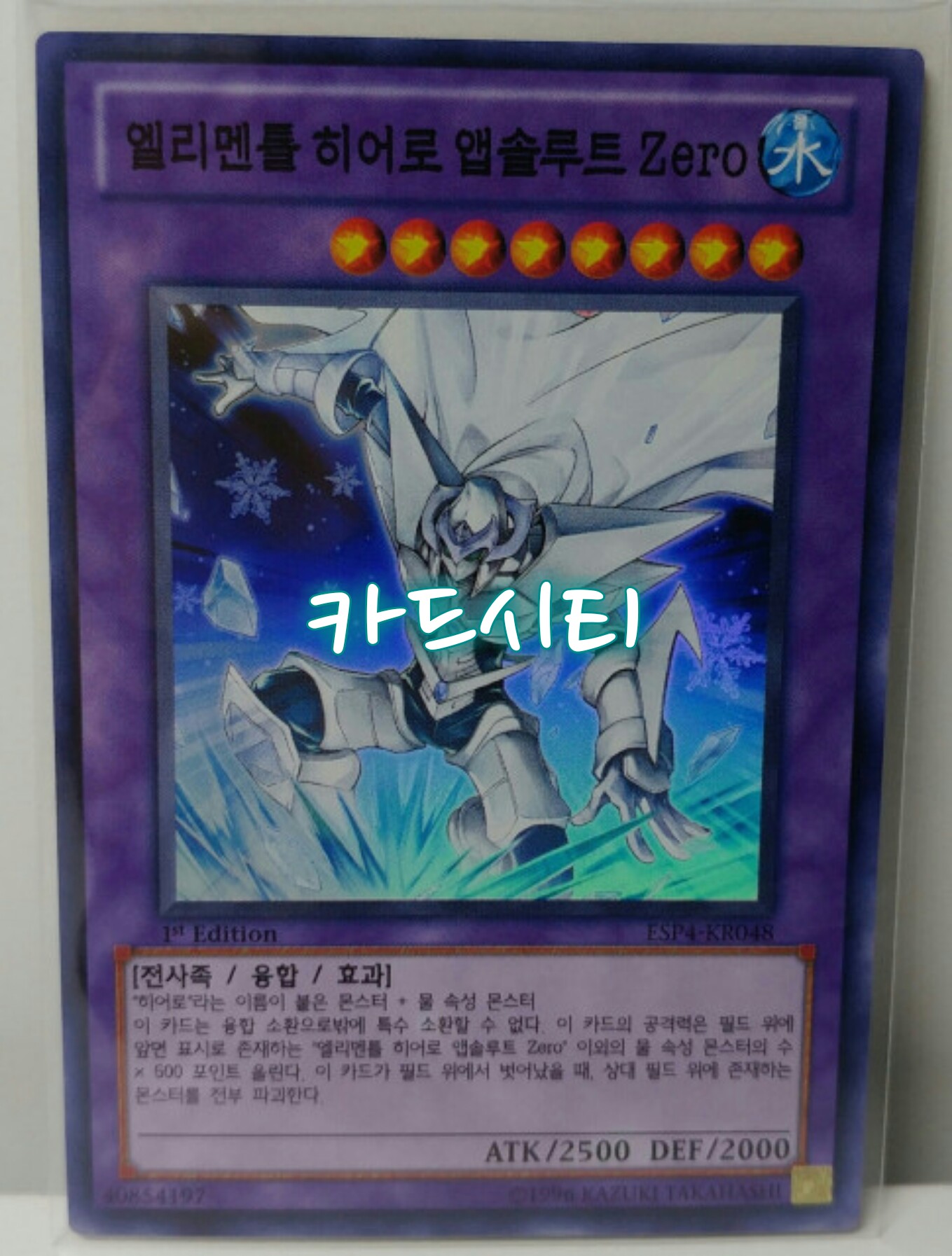 엘리멘틀 히어로 엡솔루트제로 (ESP4-KR048) 슈퍼레어 1st-Edition (익스팬션팩4) : 카드시티
