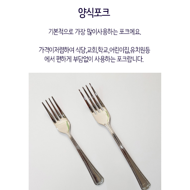 스파게티포크 파스타 카페 양식 케익 디저트 어린이집 포크 : SJ PAM