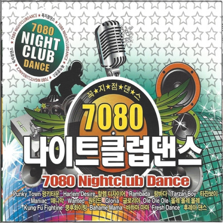 CD 노래 - 2CD 7080 나이트클럽 댄스 : 미라클ENT