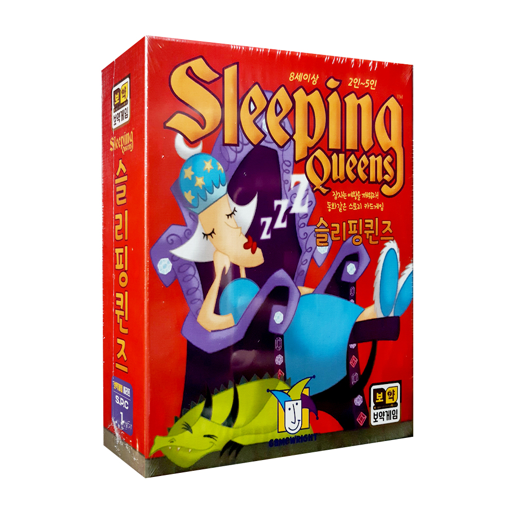 슬리핑퀸즈 Sleeping Queens : CJ보드게임
