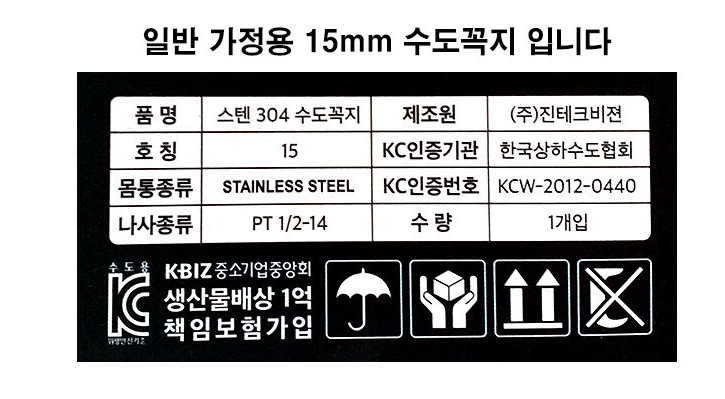 스텐 베란다 두갈래 양갈래 수도꼭지 세탁기 2구 교체 : 홈빌더엠