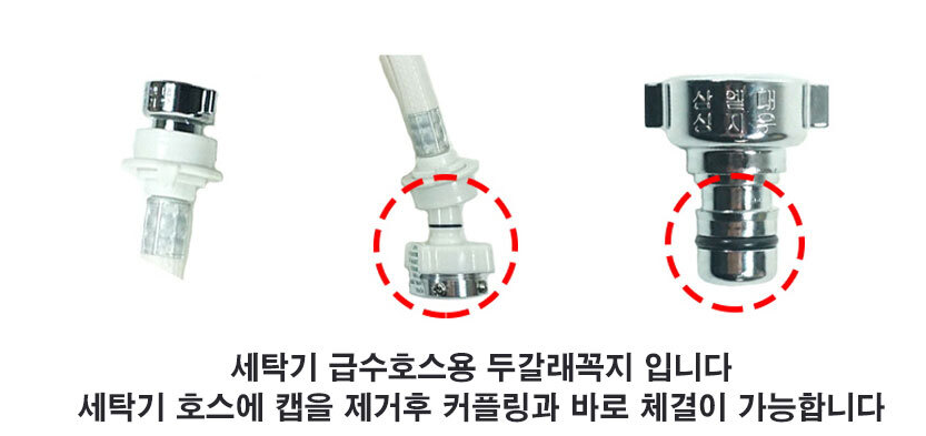 스텐 베란다 두갈래 양갈래 수도꼭지 세탁기 2구 교체 : 홈빌더엠