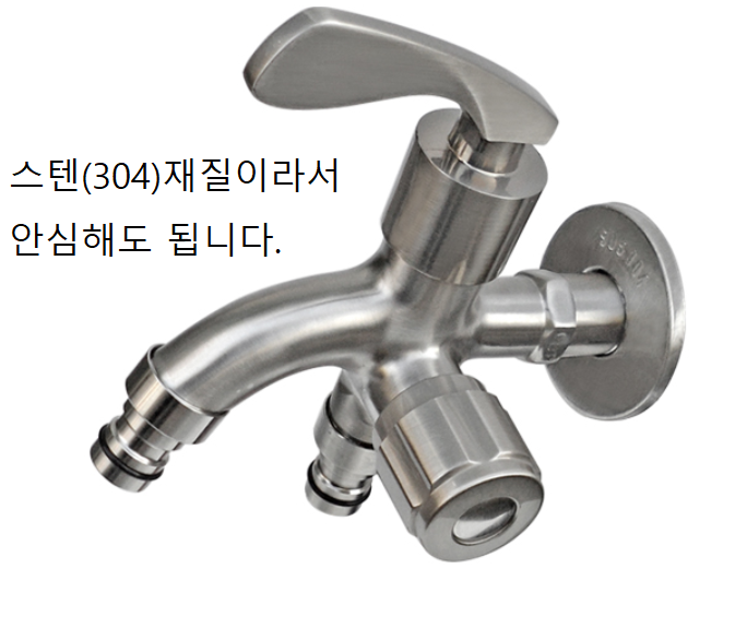 스텐 베란다 두갈래 양갈래 수도꼭지 세탁기 2구 교체 : 홈빌더엠
