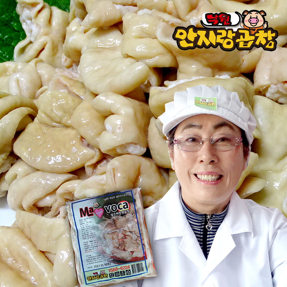 대구 낙원곱창막창 국내산 삶은돼지곱창500g : 낙원맛집