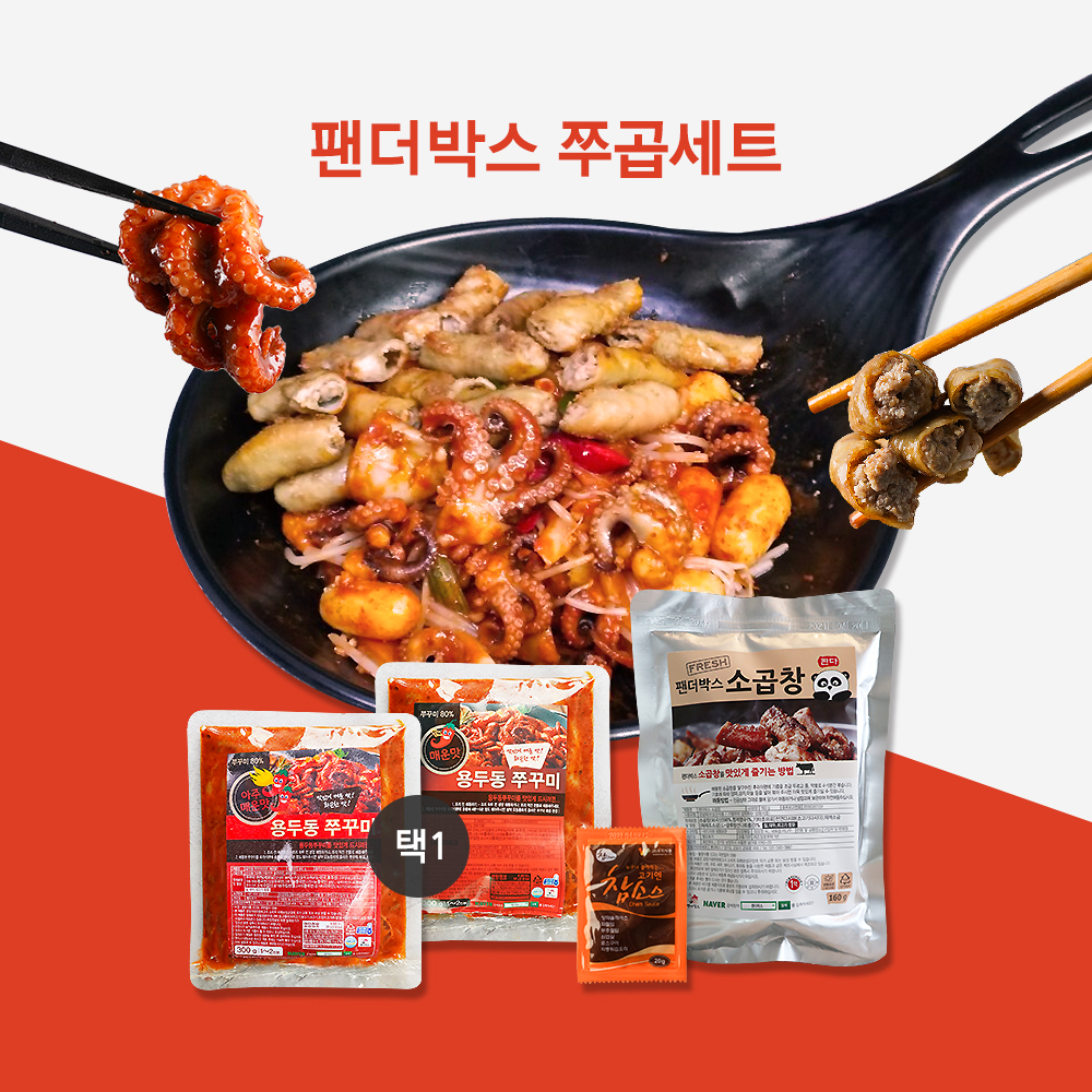 양념 용두동 쭈꾸미볶음 매운맛 캠핑 쭈꾸미 300g 1팩 : 팬더박스
