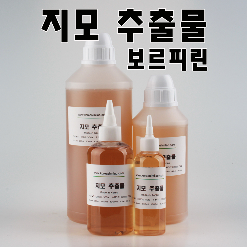 지모추출물(보르피린) 250ml : 코리아씨밀락