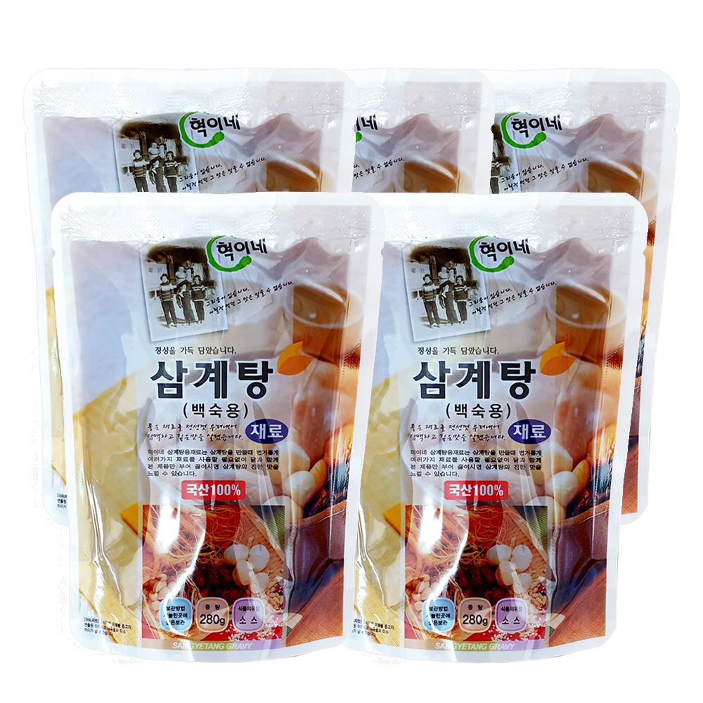 혁이네 삼계탕 백숙용 국내산 재료 양념 소스 280g 5개 : 비품이조은