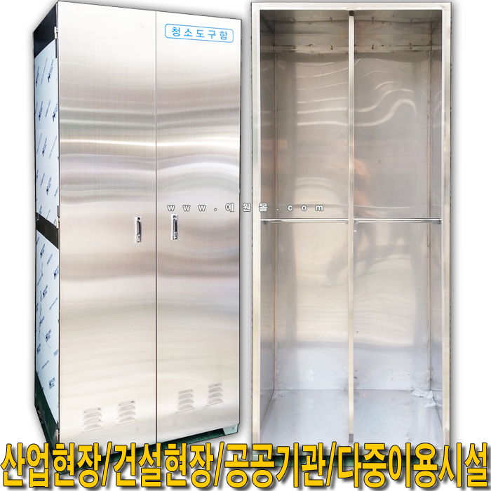 SY554_청소도구함_800x550x2000_밀폐형_공구함_다용도 : 예원몰