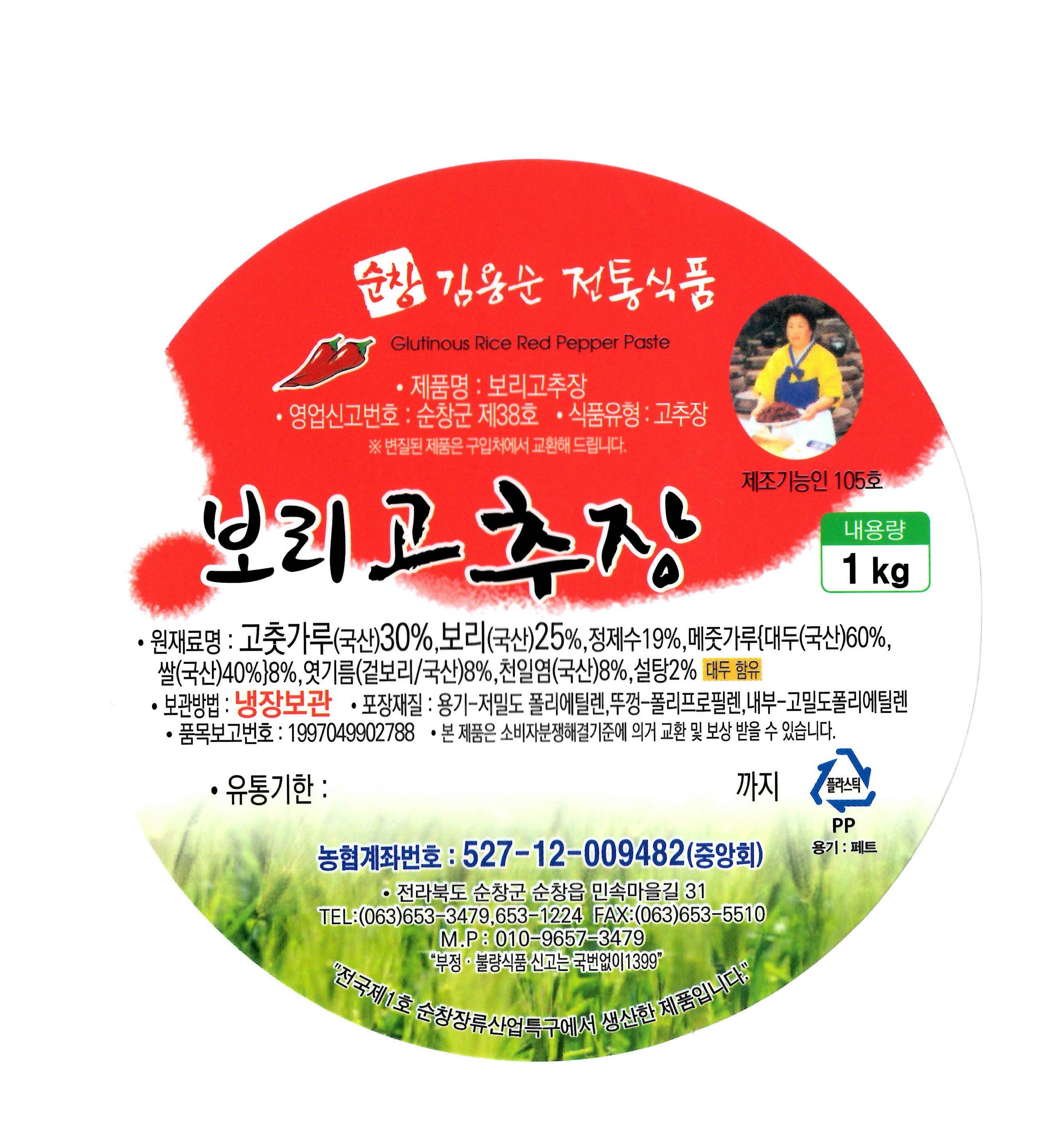 순창 김용순전통식품 보리고추장 1kg (국산) : 김용순전통식품