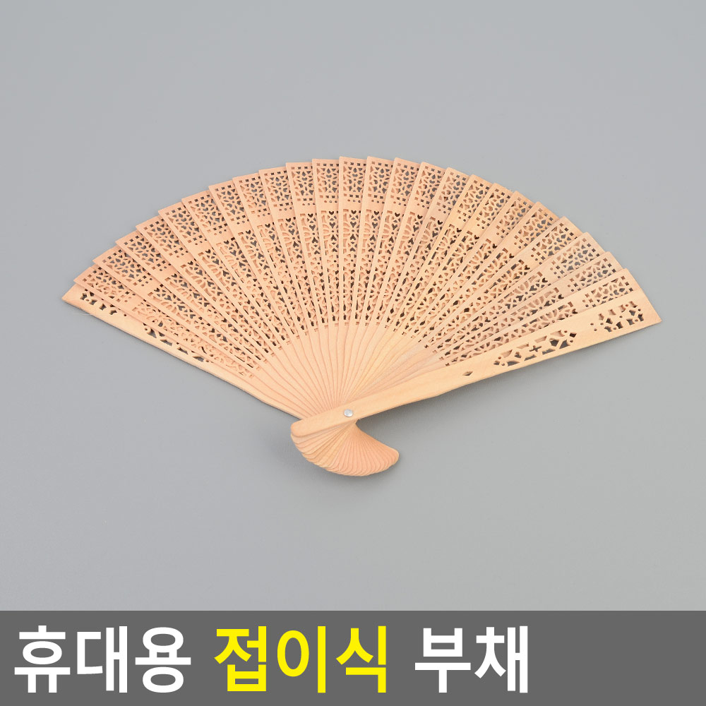 휴대용 접이식 부채 플라스틱 원목 대나무 디자인 접부채 : 일급스토어