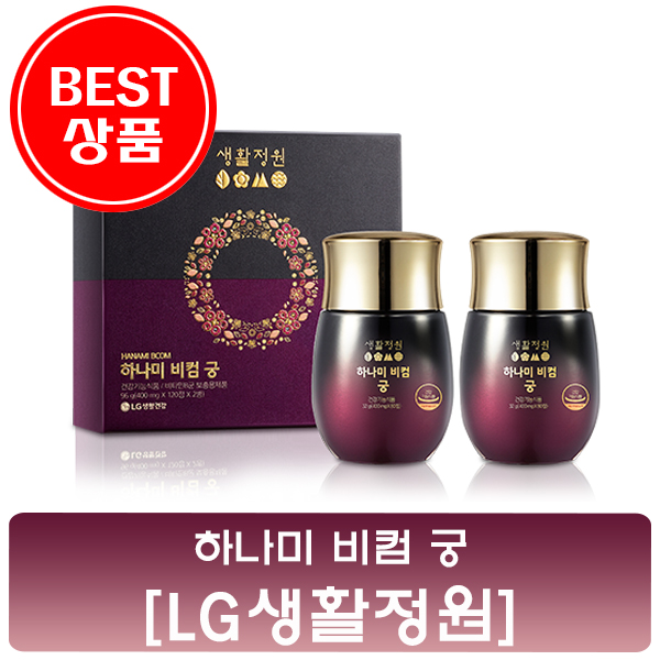 LG 생활정원 하나미 비컴궁 60일분 시 : 도리코리아몰