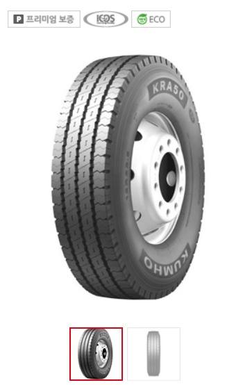 [금호타이어] 265/70R19.5 KRA50 18PR : 미쉐린트럭버스타이어도매판매