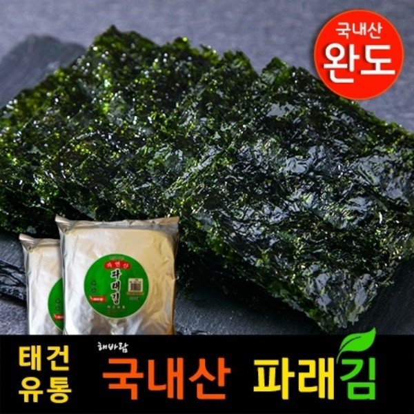 국내산 파래김 100매 생김 마른김 완도 파래김 반찬김 : 태건유통