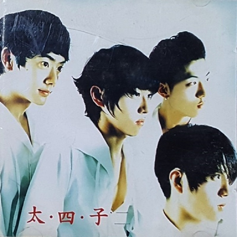 [CD] 태사자 2집 소나기 사랑 , 애심 아그작 [중고] : LP365