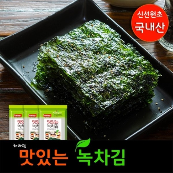 맛있는 도시락김 32봉 대박구성  9절 10매 녹차김 자취반찬 식탁김 : 태건유통