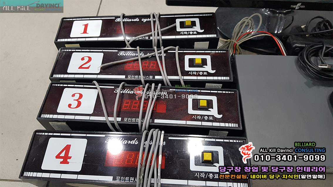 [중고] 포인트맨 당구장컴퓨터 / 포인트맨 당구장정산기 / 포인트맨 당구장포스기 판매 : 올킬다빈치빌리어드