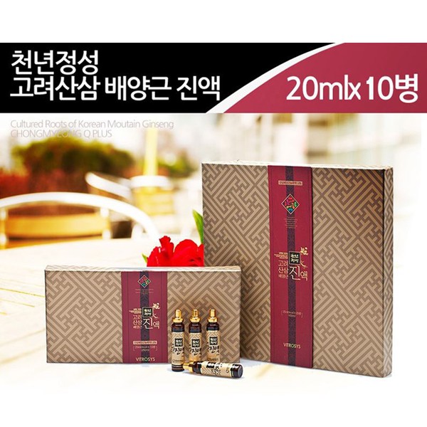 천년정성 고려산삼 배양근진액 20mlX10병 : 내사람