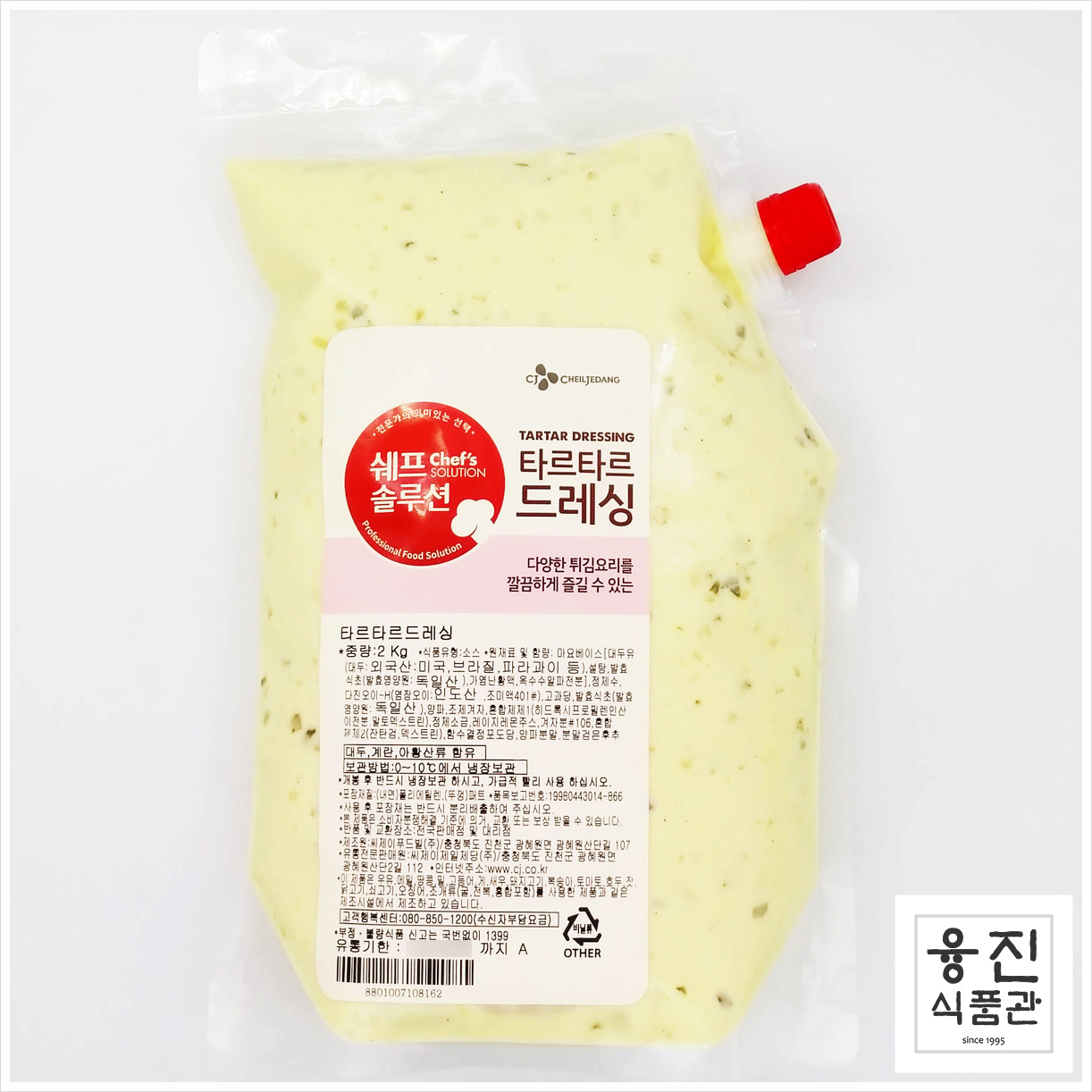CJ제일제당 쉐프솔루션 타르타르드레싱 2kg / 치킨 양상추 파스타 콥 샐러드 드레싱 토스트 : 융진식품관