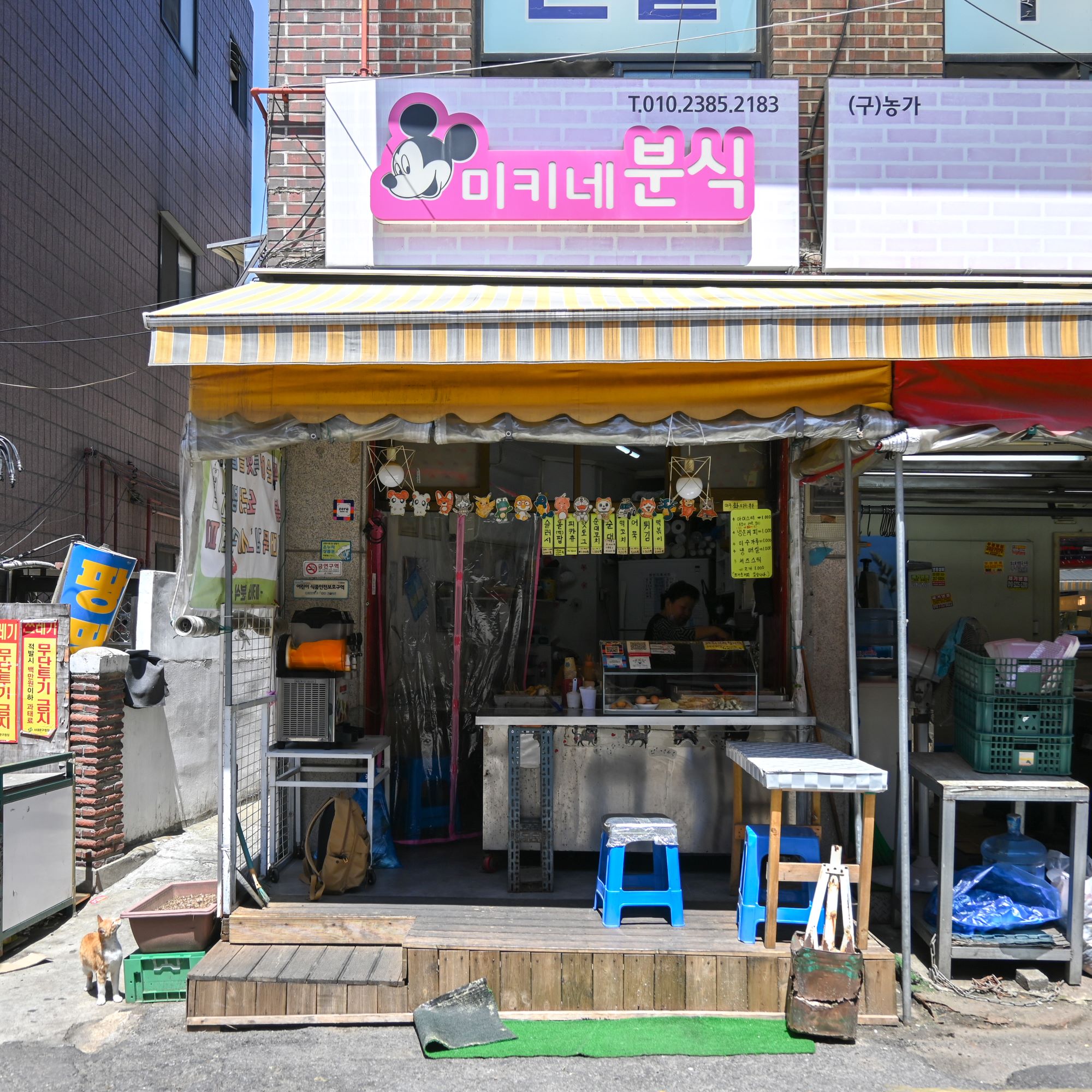 [서대문구 배달] 핫도그 1개 [포방터  미키네분식] : 동네시장 장보기